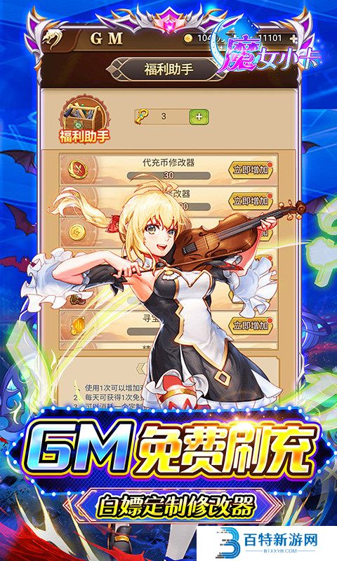 魔女小卡手游