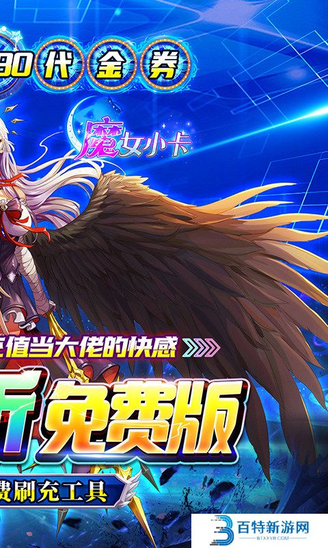 魔女小卡手游