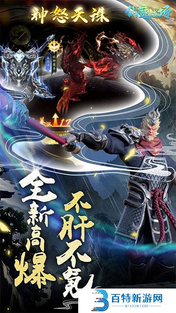 仙魔战场手游