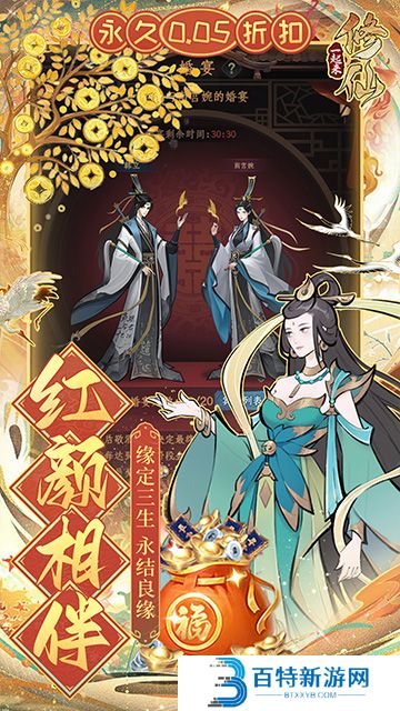 一起来修仙手游