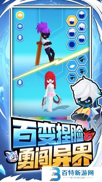 超元气火柴人官方版