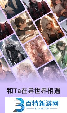 异世界回响