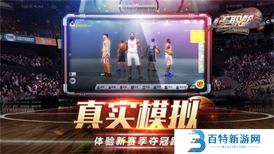 美职篮全明星手游安卓版
