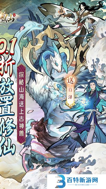 上古修仙gm手游