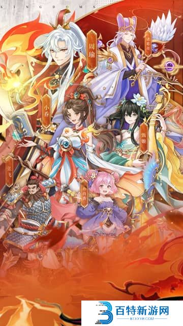 戳爆三国最新版