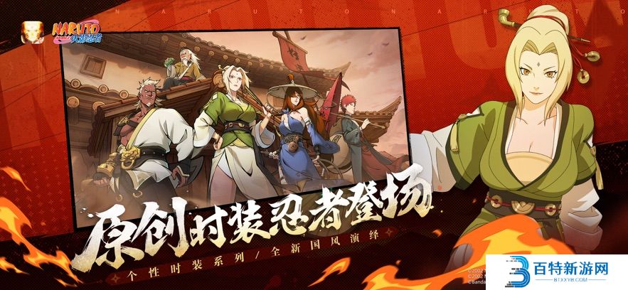 火影忍者手游ios版