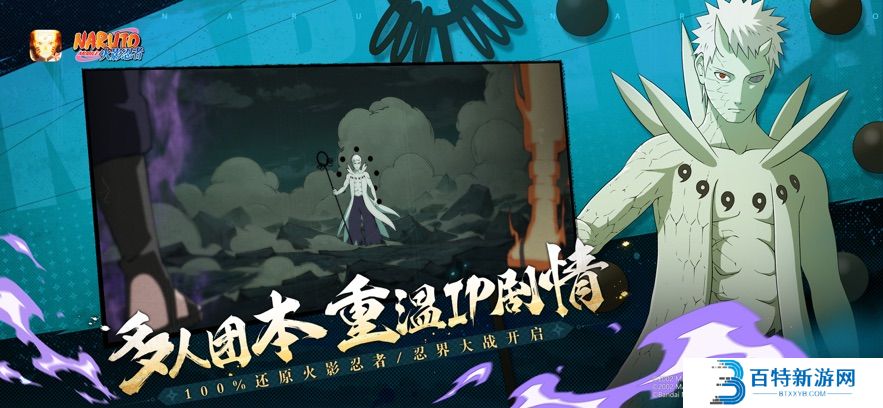 火影忍者手游ios版