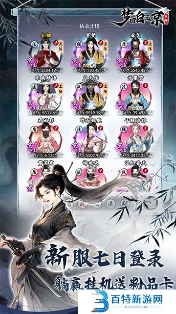 梦回白玉京0.1折