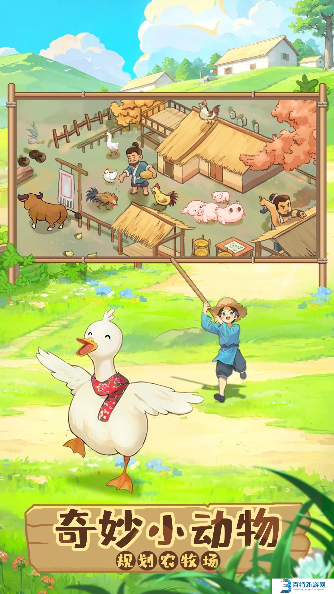 这城有良田鸭子图标版