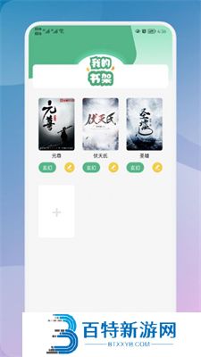 海棠读书网页版