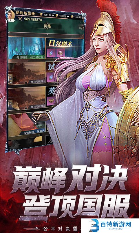 上古纷争0.1折