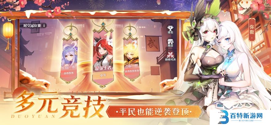 命运圣契单机版