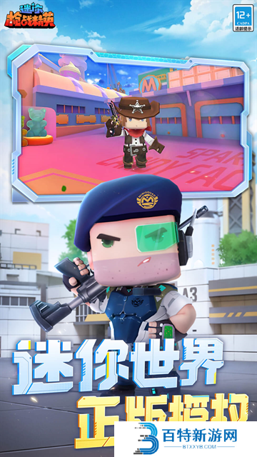 迷你枪战精英2025